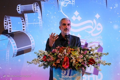 اختتامیه پنجاه‌ویکمین جشنواره‌ی بین‌المللی فیلم رشد