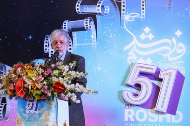 اختتامیه پنجاه‌ویکمین جشنواره‌ی بین‌المللی فیلم رشد