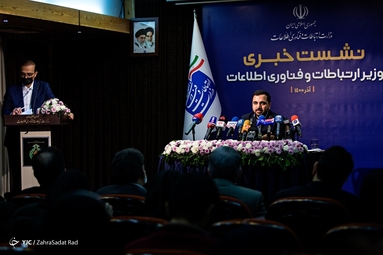 نشست خبری وزیر ارتباطات و فناوری اطلاعات