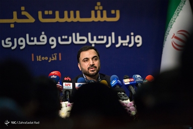 نشست خبری وزیر ارتباطات و فناوری اطلاعات