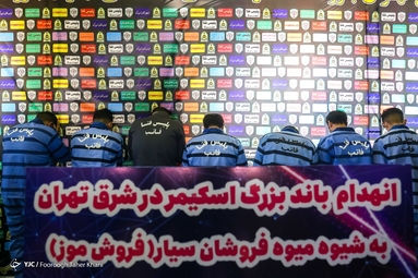پنجمین طرح اقتدار پلیس پایتخت