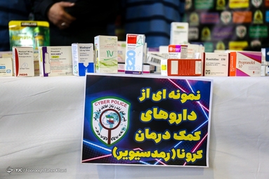 پنجمین طرح اقتدار پلیس پایتخت