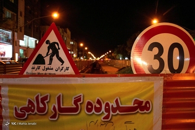 معضلات اجرای طرح فاضلاب شهری - کرمان