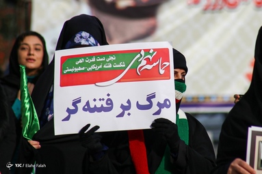 مراسم بزرگداشت حماسه «۹ دی» - رشت