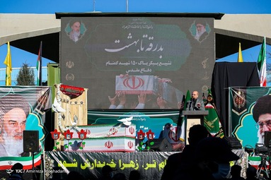 مراسم تشییع پیکر پاک ۱۵۰ شهید دفاع مقدس در سالروز شهادت حضرت فاطمه زهرا (س)  - دانشگاه تهران