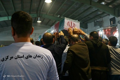 تشییع پیکر پاک شهید گمنام دفاع مقدس - زندان اراک