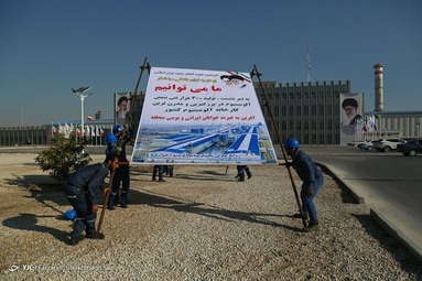 کارخانه آلومینیوم جنوب ایران