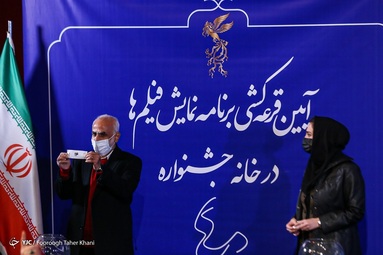 مراسم قرعه‌کشی جدول نمایش فیلم‌های چهلمین جشنواره فیلم فجر