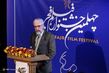 مراسم قرعه‌کشی جدول نمایش فیلم‌های چهلمین جشنواره فیلم فجر