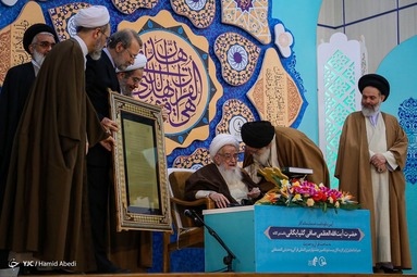 مرحوم آیت الله شیخ لطف‌الله صافی گلپایگانی