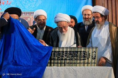 مرحوم آیت الله شیخ لطف‌الله صافی گلپایگانی