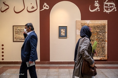 چهاردهمین جشنواره هنرهای تجسمی فجر