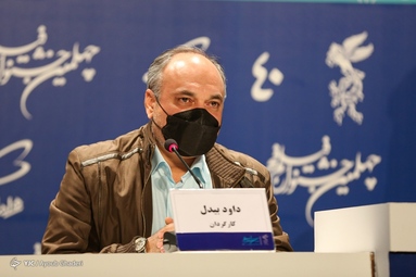 نشست رسانه ای عوامل فیلم «نمور» به کارگردانی داوود بیدل در محل جشنواره فیلم فجر