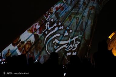 جشن پیروزی انقلاب اسلامی - برج آزادی