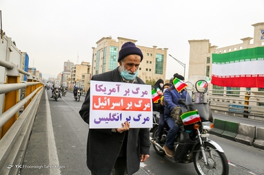 راهپیمایی یوم الله 22 بهمن تهران