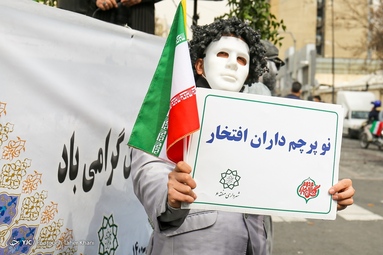 راهپیمایی یوم الله 22 بهمن تهران