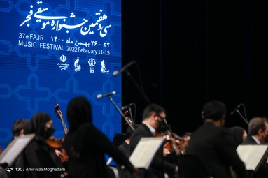 سی و هفتمین جشنواره موسیقی فجر/ ارکستر سمفونیک تهران