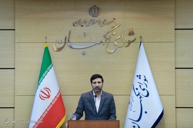 نشست خبری سخنگوی شورای نگهبان