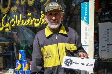 مثل کوه مقاوم «پدر»