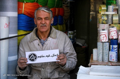 مثل کوه مقاوم «پدر»