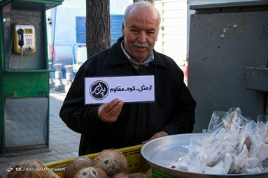 مثل کوه مقاوم «پدر»