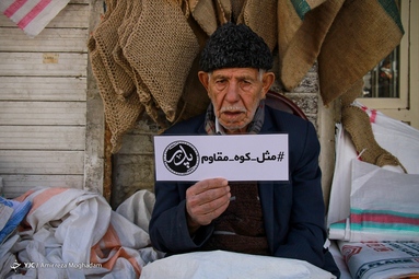 مثل کوه مقاوم «پدر»