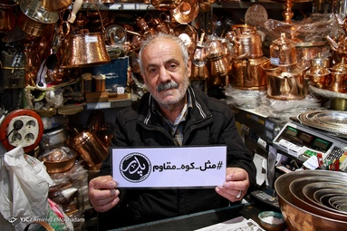 مثل کوه مقاوم «پدر»