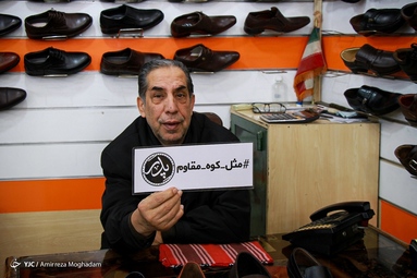 مثل کوه مقاوم «پدر»