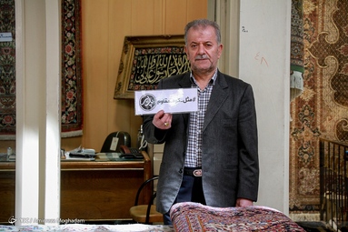 مثل کوه مقاوم «پدر»
