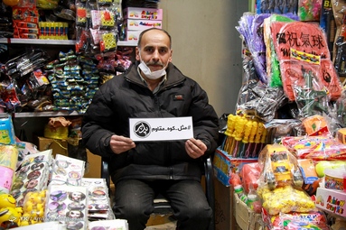 مثل کوه مقاوم «پدر»