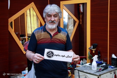 مثل کوه مقاوم «پدر»