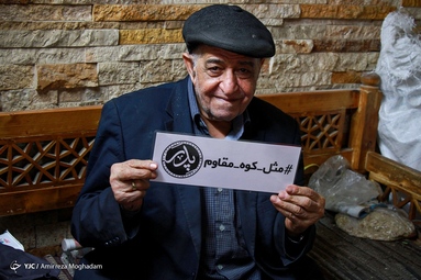 مثل کوه مقاوم «پدر»