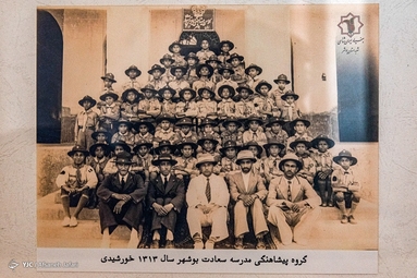 مدرسه تاریخی سعادت - بوشهر