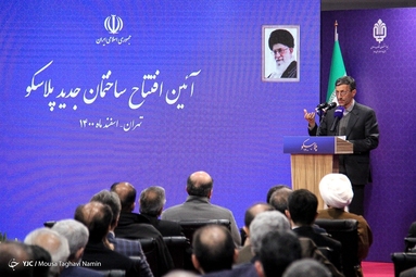 آئین افتتاح ساختمان جدید پلاسکو
