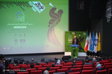 مراسم آغازین آیین جهانی نوروز