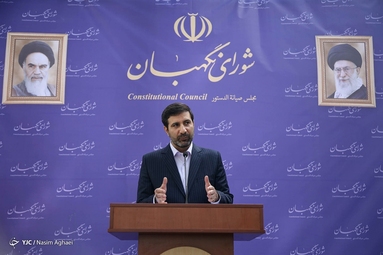 نشست خبری سخنگوی شورای نگهبان