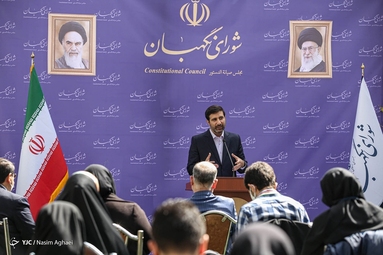 نشست خبری سخنگوی شورای نگهبان