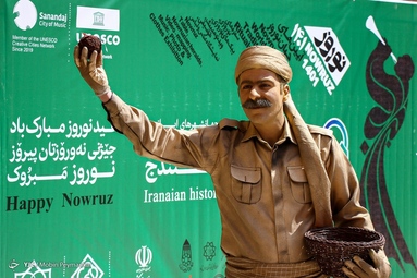 برگزاری جشن جهانی نوروز - سنندج
