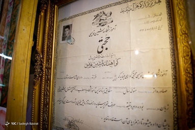 موزه‌ی خصوصی «آوا و نما» - شهرضا