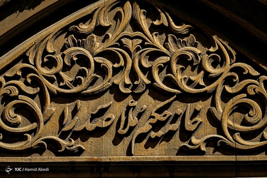 خانه تاریخی حکیم ملاصدرا