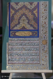 نمایشگاه قرآن و ادعیه خطی - شیراز