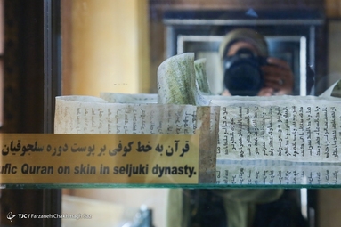 نمایشگاه قرآن و ادعیه خطی - شیراز
