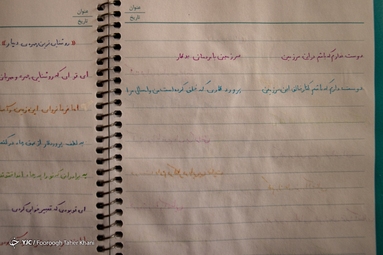 آرزویی برای فردا