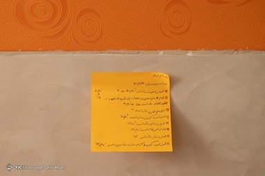 آرزویی برای فردا