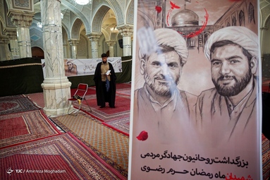 مراسم بزرگداشت شهدای رمضان حرم مطهر رضوی - مدرسه عالی شهید مطهری تهران