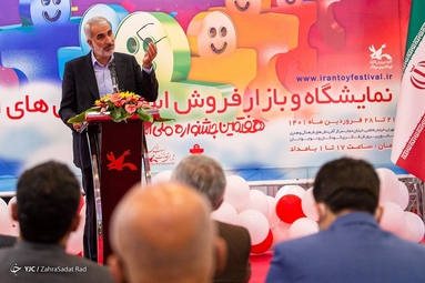 هفتمین جشنواره ملی اسباب‌بازی