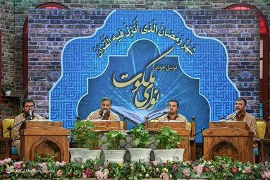 مراسم جزء خوانی قرآن کریم - حسینیه ثارالله بوشهر