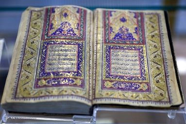 موزه قرآن و نفایس آستان قدس رضوی - مشهد