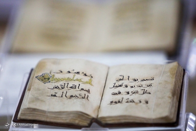 موزه قرآن و نفایس آستان قدس رضوی - مشهد