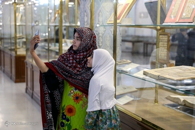 موزه قرآن و نفایس آستان قدس رضوی - مشهد
